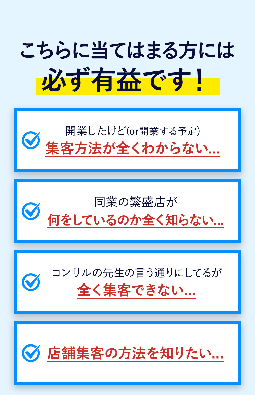 こちらに当てはまる方は必ず有益です